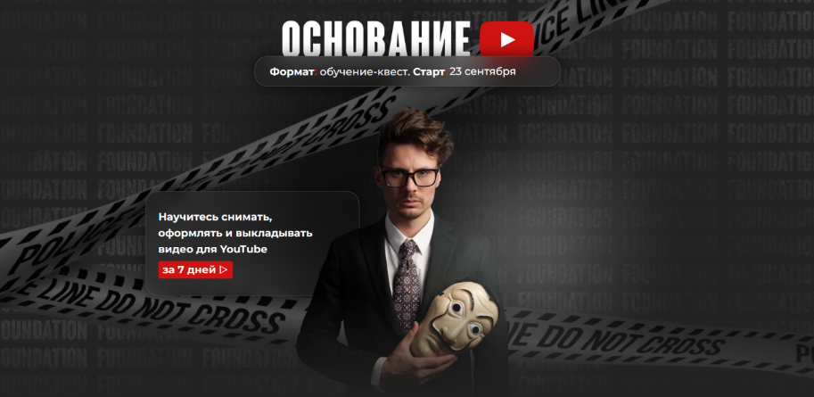 [Данил Корс] Основание (2022)_0.png